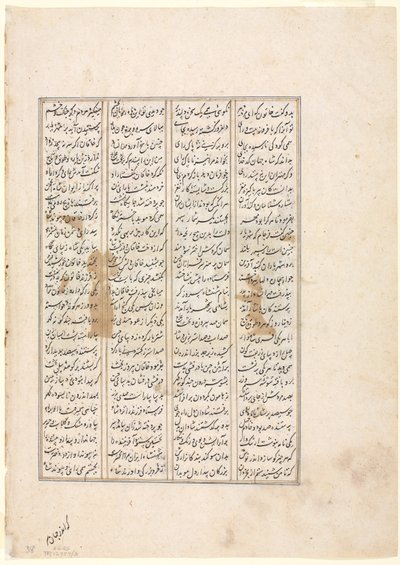 Das achtundvierzigste Jahr der Herrschaft von Nushirwan: der Kampf des Khaqan von China mit den Haithalians (verso) aus einem Shahnama (Buch der Könige) von Firdausi (940-1019 oder 1025) von Unknown artist