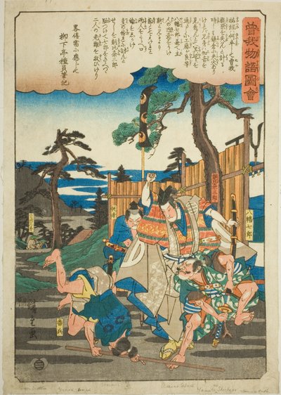 Asahina Saburo rettet die Soga-Brüder vor Hachiman Shichiro, aus der Serie "Illustrierte Geschichte der Soga-Brüder" von Utagawa Hiroshige
