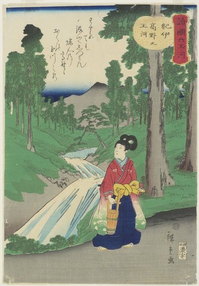 Kiefer, 1837-1844 von Utagawa Hiroshige