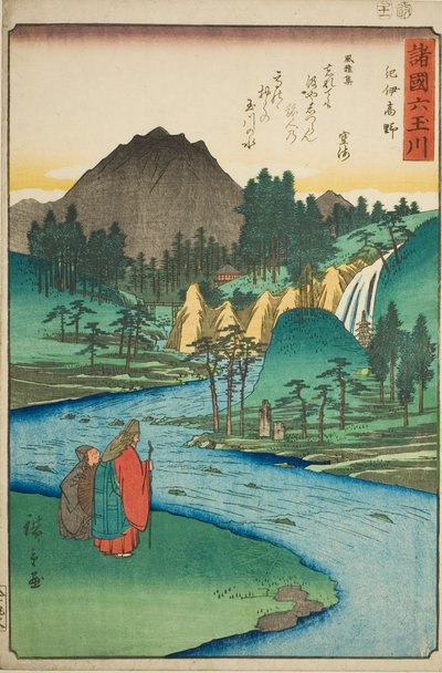Der Koya-Juwelenfluss in der Provinz Kii (Kii Koya), aus der Serie "Sechs Juwelenflüsse in den verschiedenen Provinzen (Shokoku Mu Tamagawa)" von Utagawa Hiroshige