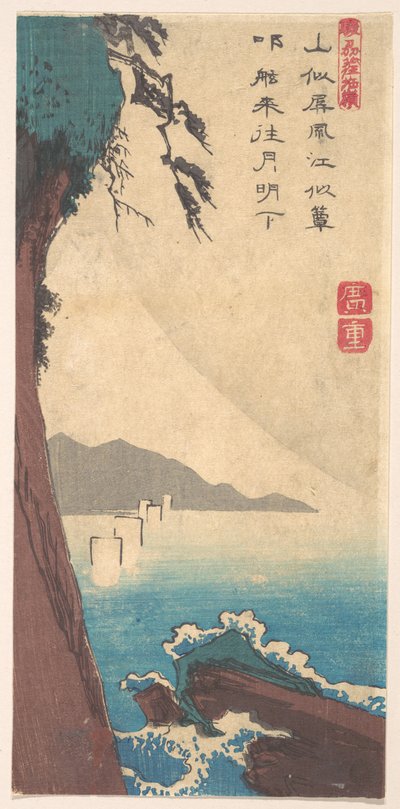 Der Satta-Pass, Provinz Sunshu von Utagawa Hiroshige