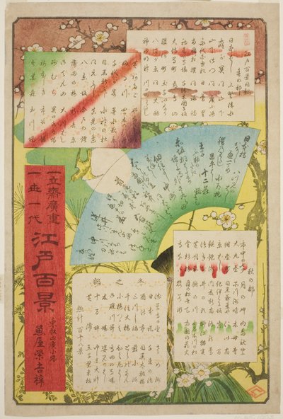 Titelseite und Inhaltsverzeichnis für "Hundert berühmte Ansichten von Edo (Meisho Edo hyakkei)" von Utagawa Hiroshige