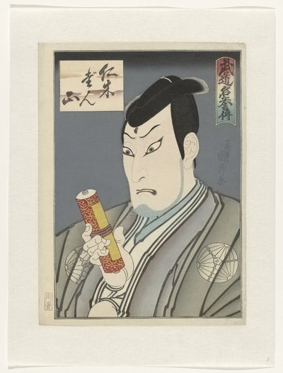 Budo meiyoden - Geschichten über Meister der Kampfkünste von Utagawa Kunimasu
