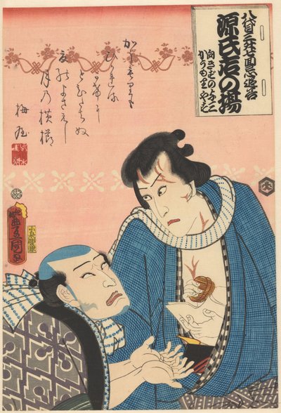 Kômori Yasugorô bittet Izutsuya Yosaburô um Geld von Utagawa Kunisada (I)