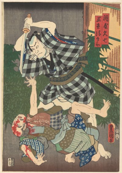Seibei wird von Kyûshichi ermordet von Utagawa Kunisada (I)