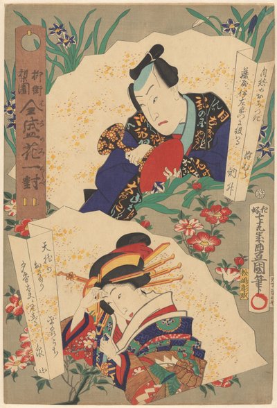 Weidenviertel der Theaterwelt, Blumen in Paaren auf dem Höhepunkt des Wohlstands von Utagawa Kunisada (I)