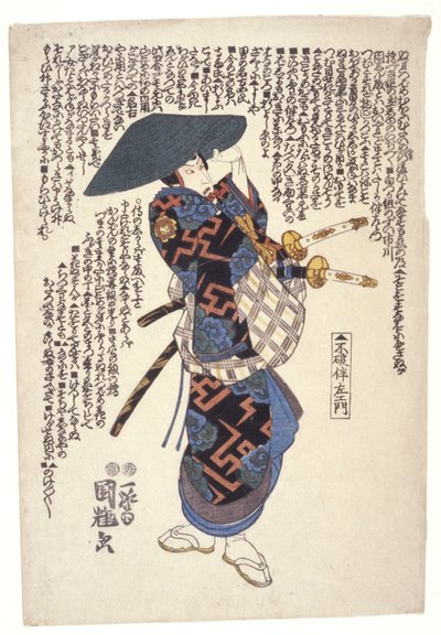 Fuwa Banzaemon von Utagawa Kuniteru