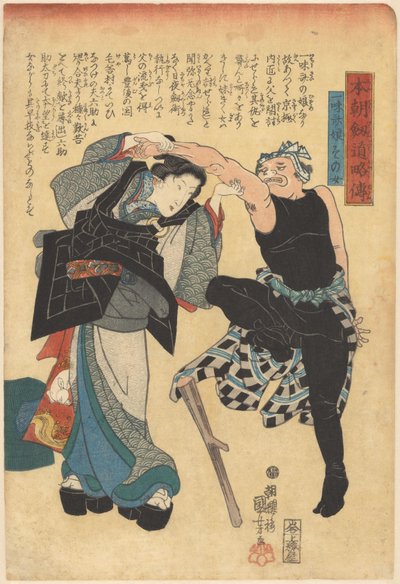 Kurzgeschichten unserer Landesfechter (Serientitel) von Utagawa Kuniyoshi