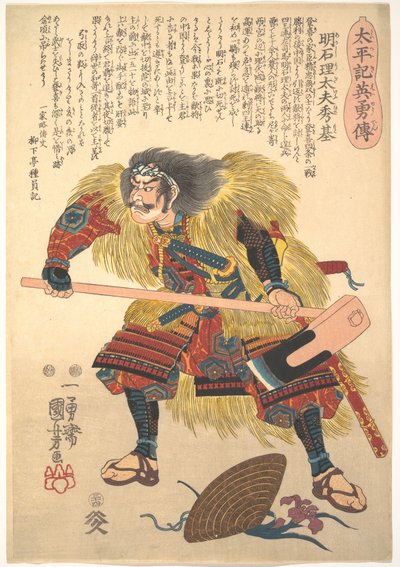  von Utagawa Kuniyoshi