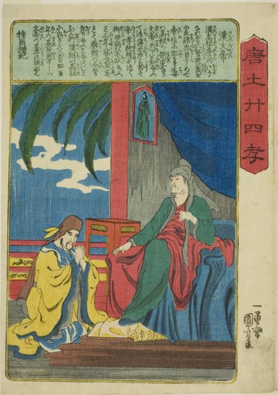Kaiser Wen von Han (Kan no Buntei), aus der Serie "Vierundzwanzig Beispiele kindlicher Pietät in China (Morokoshi nijushiko)" von Utagawa Kuniyoshi