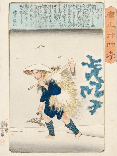 Moso, signiert Ichiyusai Kuniyoshi ga, ca. 1848 von Utagawa Kuniyoshi
