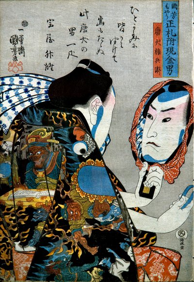 Tōken Gonbei Serie: Männer mit echtem Geld und wahren Etiketten von Utagawa Kuniyoshi