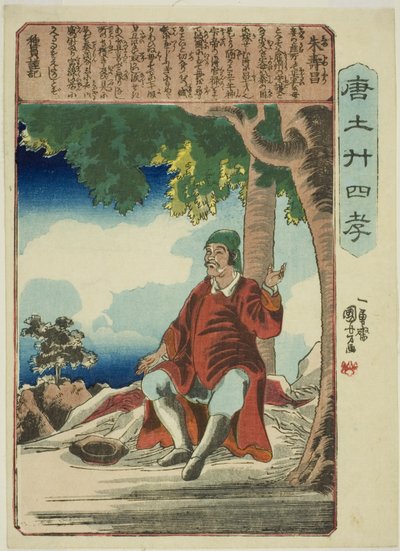 Zhu Shouchang (Shu Jusho), aus der Serie "Vierundzwanzig Beispiele kindlicher Pietät in China (Morokoshi nijushiko)" von Utagawa Kuniyoshi