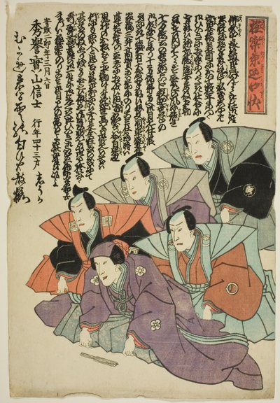 Gedenkporträt des Schauspielers Bando Shuka I von Utagawa School