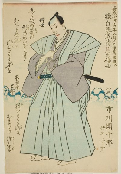 Gedenkporträt des Schauspielers Ichikawa Danjuro VIII von Utagawa School