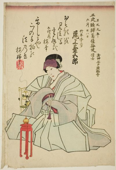 Gedenkporträt des Schauspielers Onoe Kikugoro IV von Utagawa School