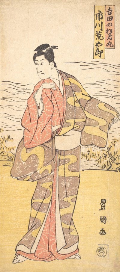 Der Schauspieler Ichikawa Aragoro als Yoshida no Matsuwaka-Maru von Utagawa Toyokuni I
