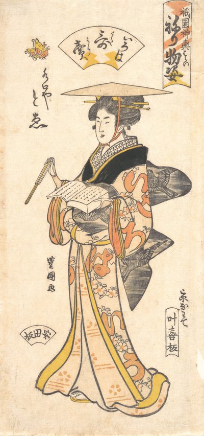 Die Geisha To’e als Gedichtverkäuferin, aus der Serie Gion-Festival-Kostümparade..., ca. 1795 von Utagawa Toyokuni I