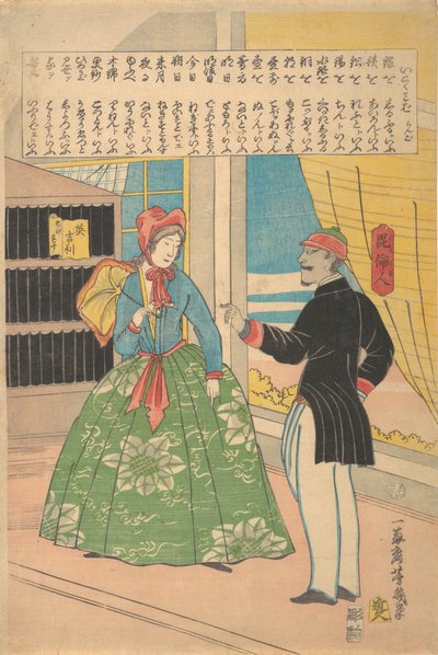 Englische Frau mit schwarzem Mann von Utagawa Yoshiiku