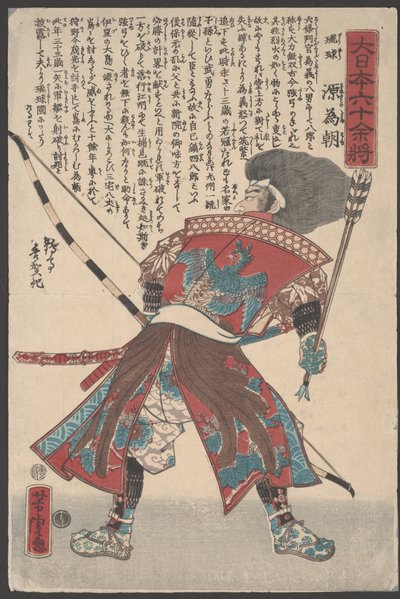 Ohne Titel von Utagawa Yoshitora