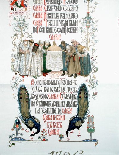Detail des Menüs für das Krönungsfest für Zar Nikolaus II. und die Zarin Alexandra Feodorowna von Victor Mikhailovich (after) Vasnetsov