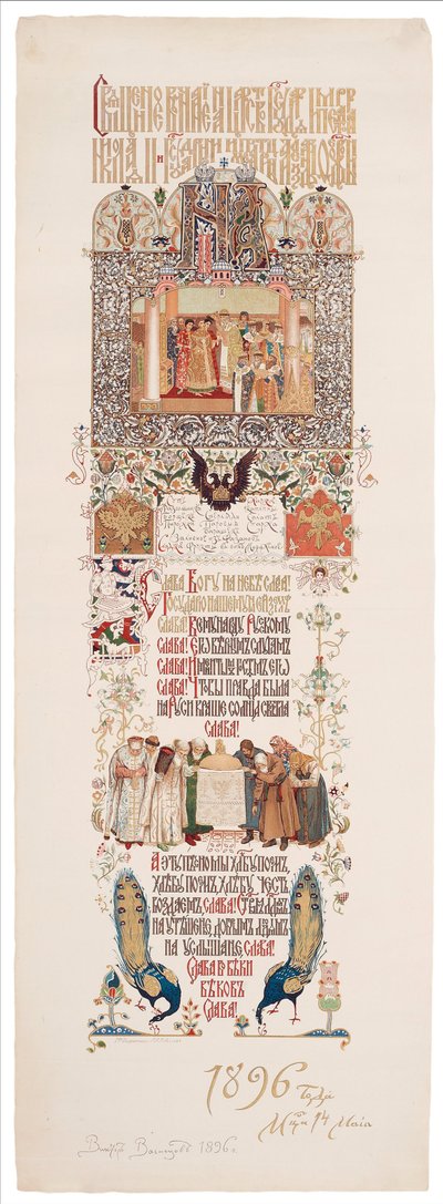 Menü des Festmahls zur Feier der Krönung von Nikolaus II. und Alexandra Fjodorowna, 1896 von Viktor Mikhaylovich Vasnetsov