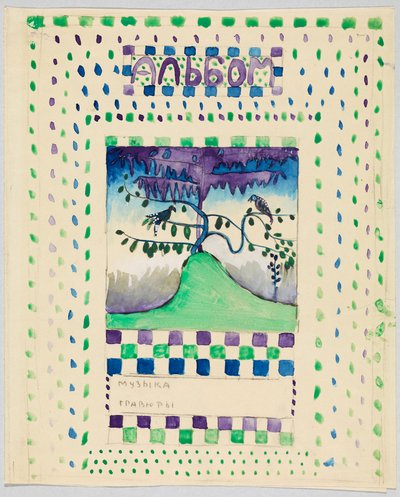 Entwurf für Einband oder Titelblatt eines Albums mit Musik und Graphik von Wassily Kandinsky