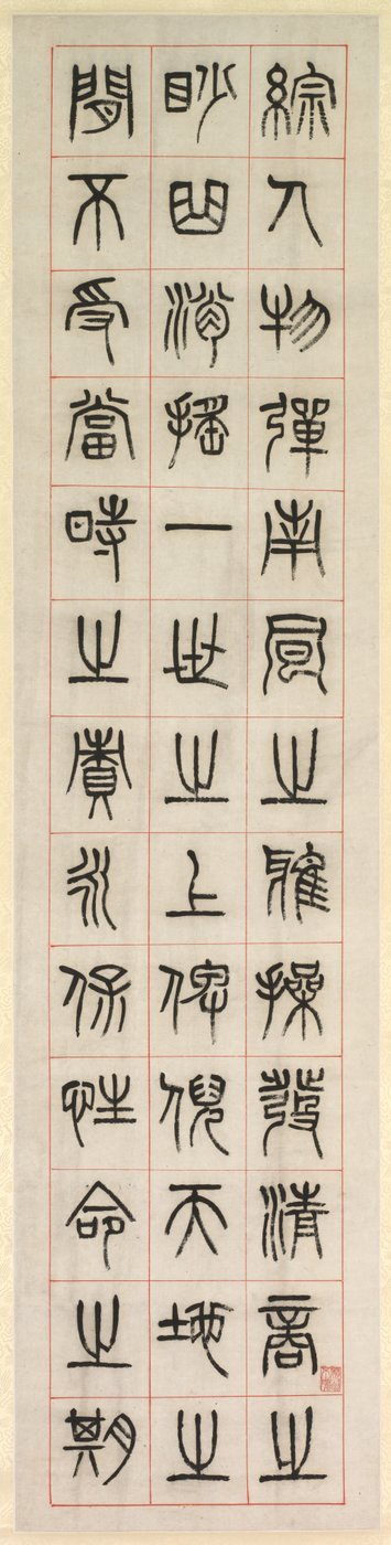 Über das Glück, Kalligraphie im Siegelstil von Yang Yisun