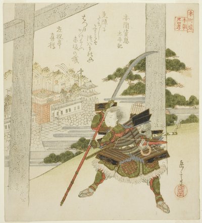 Honma no Suketada aus den Chroniken des großen Friedens, aus der Serie "Vierundzwanzig japanische Vorbilder der kindlichen Pietät für den Honcho-Kreis" von Yashima Gakutei