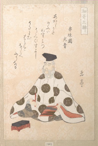 Kakinomoto no Hitomaro (ca. 662-710), einer der drei Götter der Dichtkunst Aus der Sammlung Frühlingsregen (Harusame shū), Bd. 1 von Yashima Gakutei