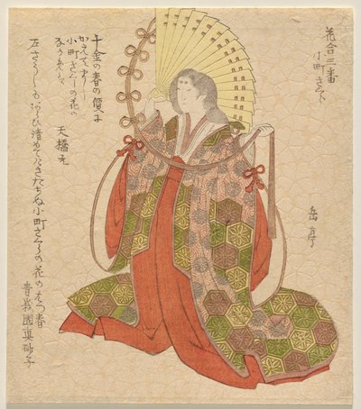 The Komachi Cherry (Komachi Zakura), aus der Serie Flower Matching, Nr. 3 (Hana awase sanban) von Yashima Gakutei