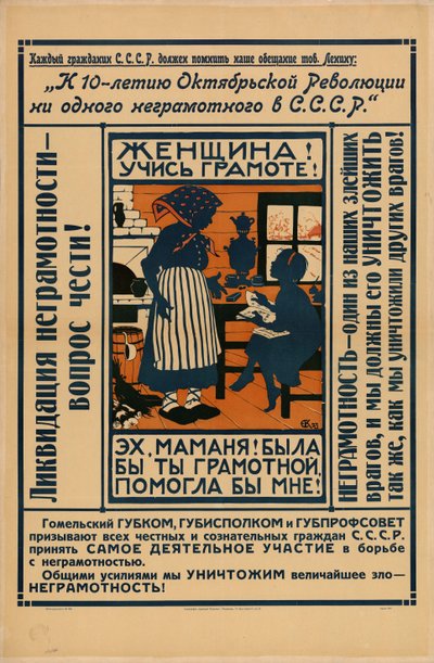 Frau, lerne lesen und schreiben!, 1924 von Yelisaveta Sergeyevna Kruglikova