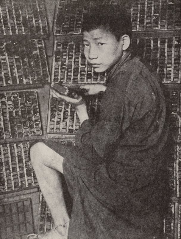Chinesischer Junge beim Setzen von Typen von English Photographer