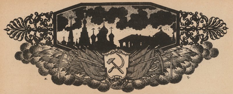 Sowjetisches Hammer-und-Sichel-Emblem und russische Skyline mit Zwiebeltürmen von French School