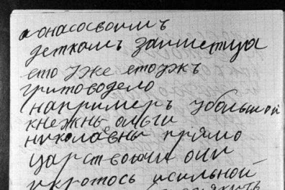 Grigori Rasputin