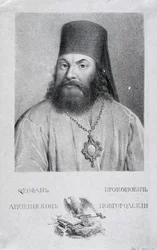 Porträt des Dichters Theofan Prokopovich, 1818