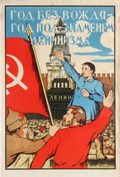 Jahr ohne Führer - Jahr unter dem Banner des Leninismus!, 1925