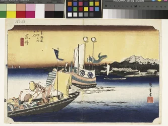 Arai, Watashi-Bune No Zu (Fähre)
