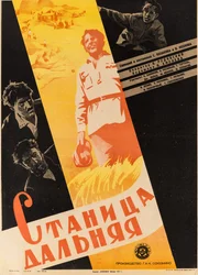 Filmplakat Fernes Dorf, Anonym. 1931