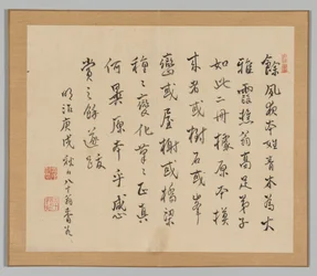 Doppelalbum von Landschaftsstudien nach Ikeno Taiga, Band 2 Blatt 36, 18. Jahrhundert