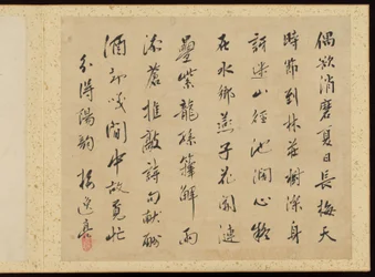 "Verfeinerte Eleganz in den vier Jahreszeiten" (Shiji seiga), Album von Blumenmalereien