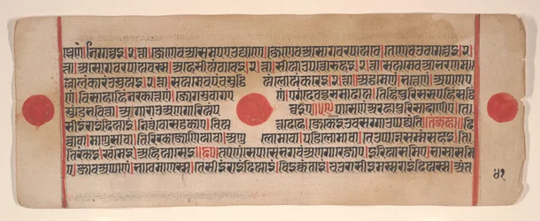 Blatt aus einem Kalpa Sutra Jain Buch der Rituale, 15. Jahrhundert