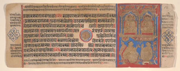 Blatt aus einem Kalpa Sutra Jain Ritualbuch, 15. Jahrhundert
