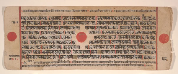 Blatt aus einem Kalpa Sutra Jain Ritualbuch, 15. Jahrhundert