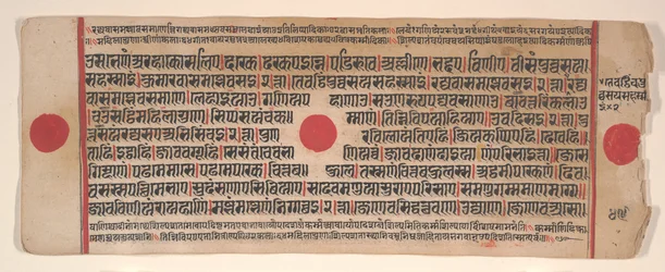 Blatt aus einem Kalpa Sutra Jain Buch der Rituale, 15. Jahrhundert