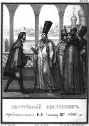 Österreichischer Gesandter wird dem Zaren Iwan III. vorgestellt, 1491. Aus Illustrierter Karamzin, 1836