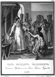Fjodor I. übergab seine Herrschaft an Boris Godunow. 1584 Aus Illustrierter Karamzin, 1836