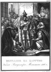 Die Krönung Wladimir Monomachs, 1116, aus dem Illustrierten Karamsin, 1836