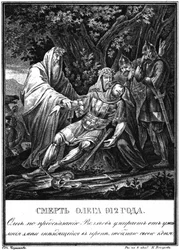 Der Tod von Großfürst Oleg. 912 aus Illustrierter Karamzin, 1836