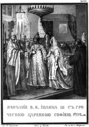 Die Hochzeit von Iwan III. und Sophia Palaiologina, 1472 aus Illustrierter Karamzin, 1836